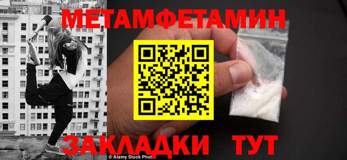 Невинномысск  АМФ  Вход с VPN  Амфетамин Premium 