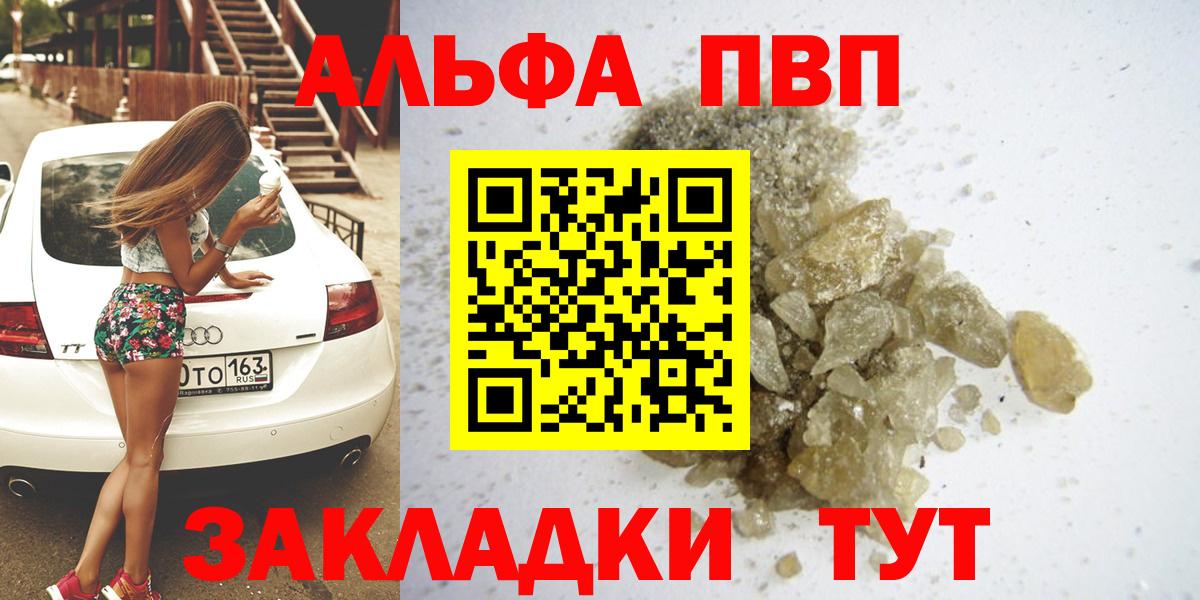 Alpha PVP VHQ Невинномысск