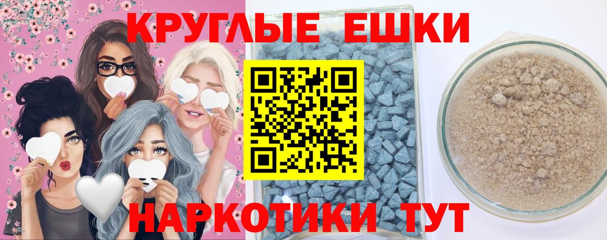 Невинномысск  Ecstasy MDMA  Ecstasy  Вход с VPN  Экстази mix 