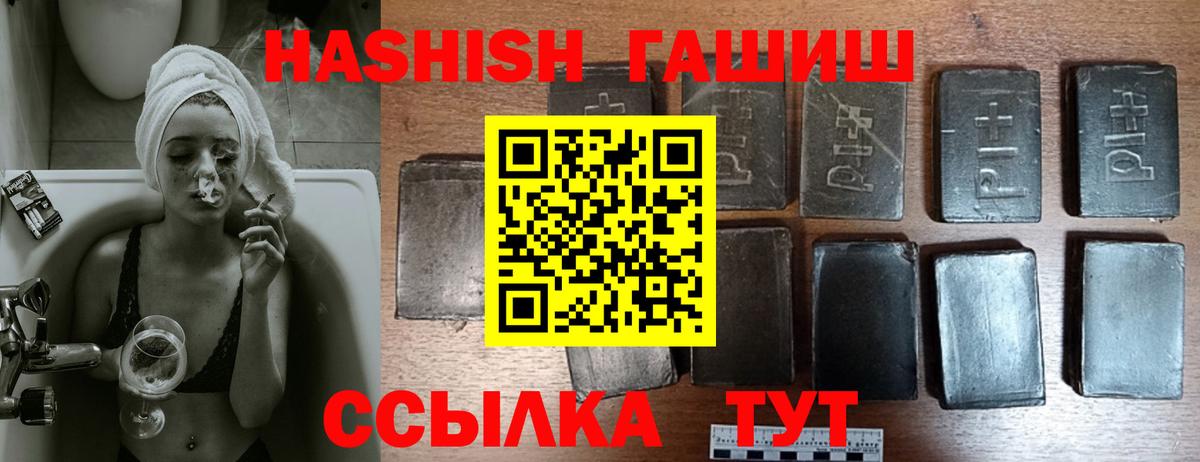 Гашиш убойный Невинномысск
