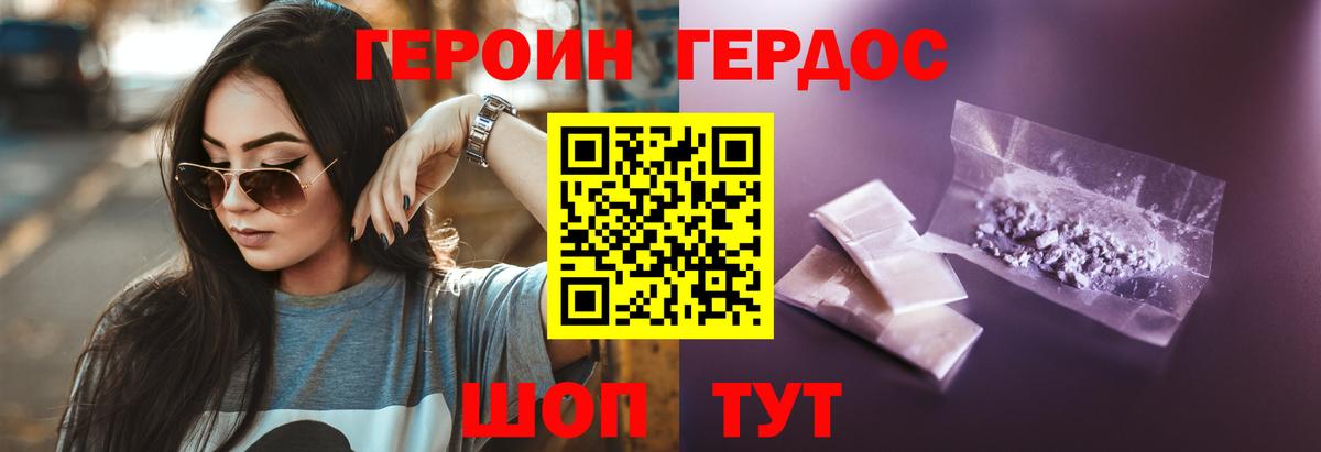 Невинномысск  Героин хмурый  Вход с VPN 