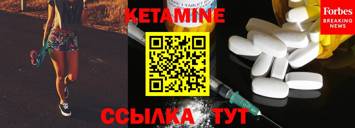Кетамин ketamine  blacksprut зеркало  Вход с VPN  Невинномысск  КЕТАМИН VHQ 