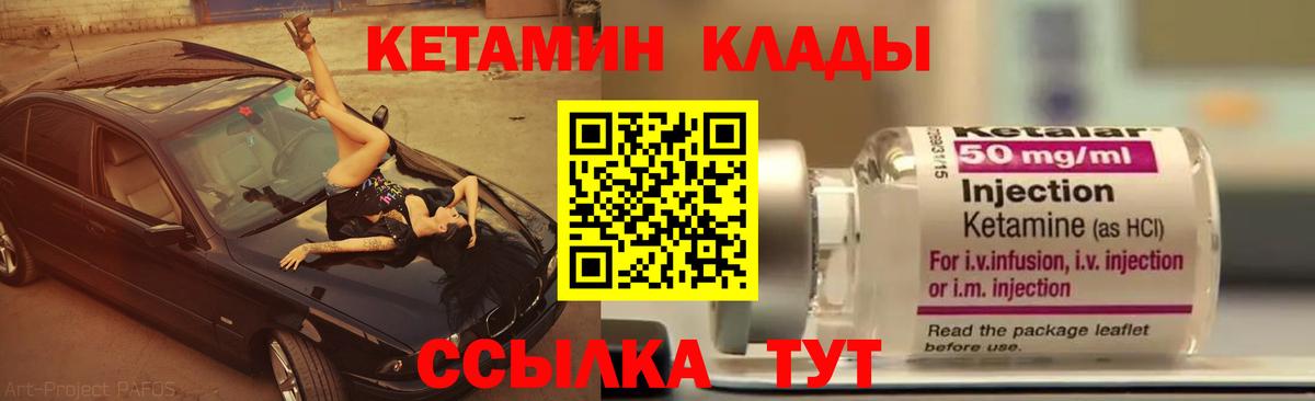 Кетамин ketamine Невинномысск