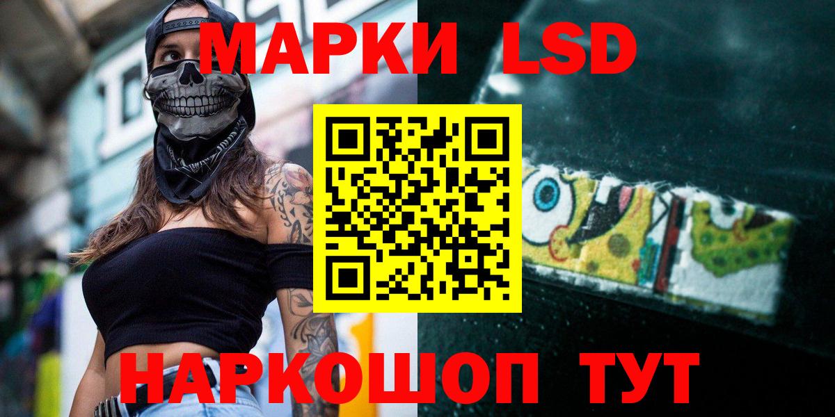 Лсд 25 экстази ecstasy  ЛСД экстази кислота  Вход с VPN  Невинномысск 