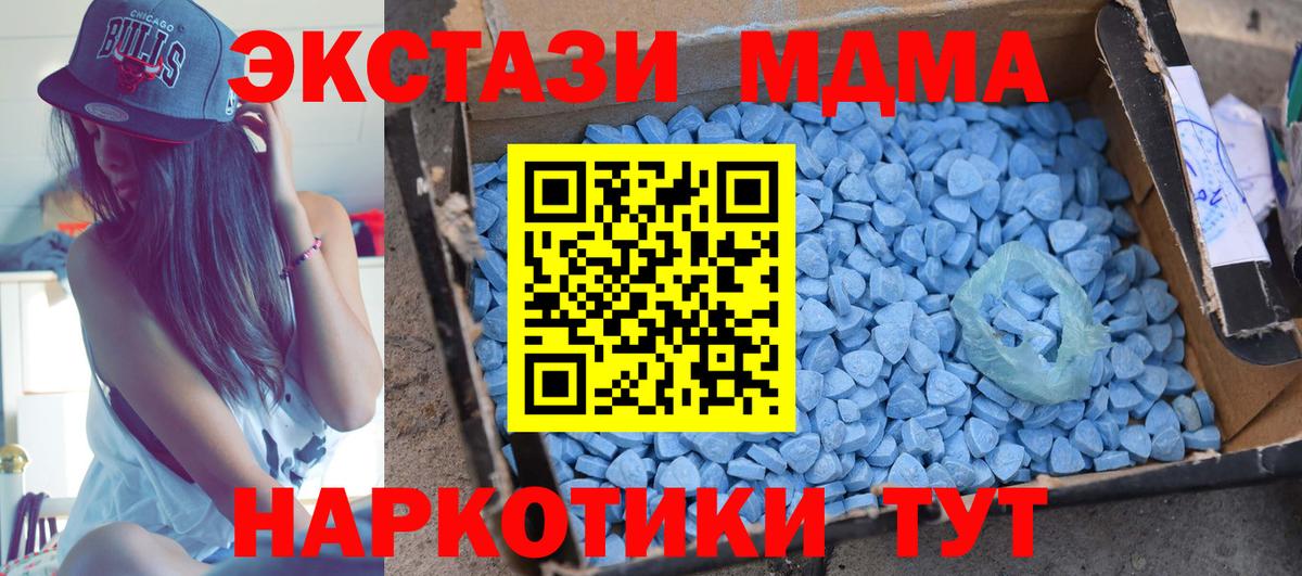 MDMA молли Невинномысск