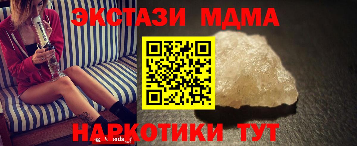 МДМА Molly  МДМА  Невинномысск  Вход с VPN  МДМА молли 