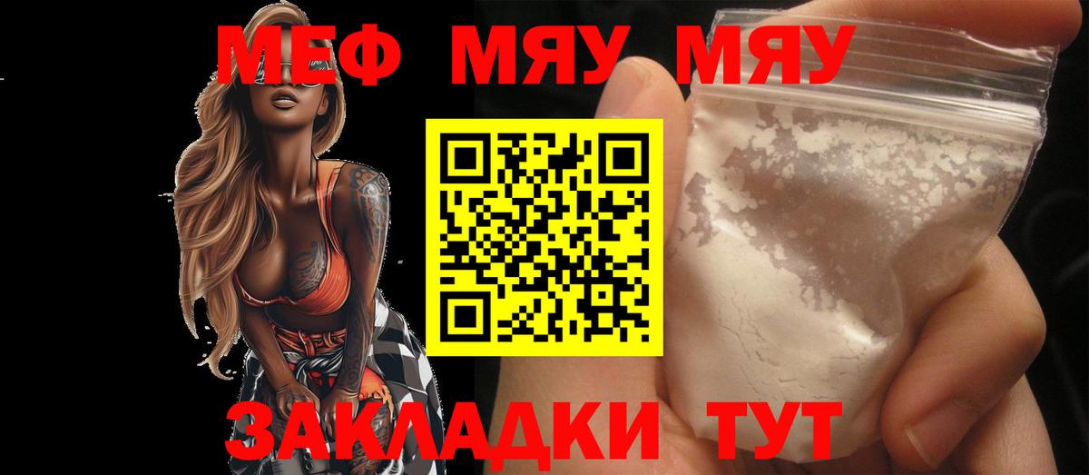 Мефедрон 4 MMC  МЯУ-МЯУ  Невинномысск  Вход с VPN  Меф 4 MMC 