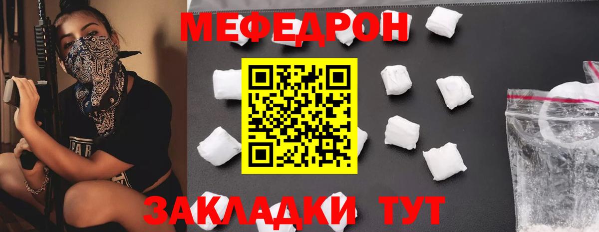 Меф мука Невинномысск