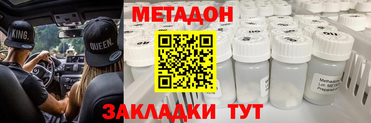 МЕТАДОН мёд  Вход с VPN  mega зеркало  Метадон VHQ  Невинномысск 