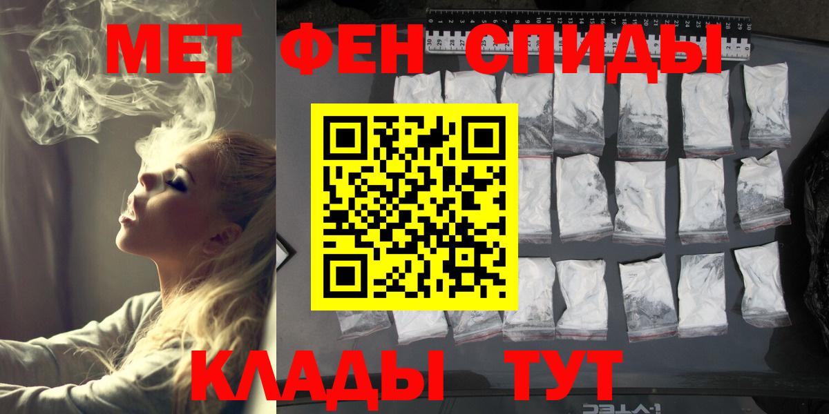 Метамфетамин мет Невинномысск