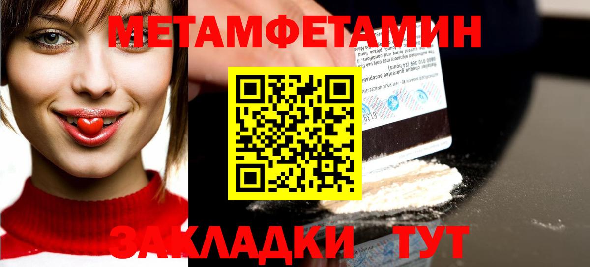Невинномысск  Метамфетамин Декстрометамфетамин 99.9%  Вход с VPN 