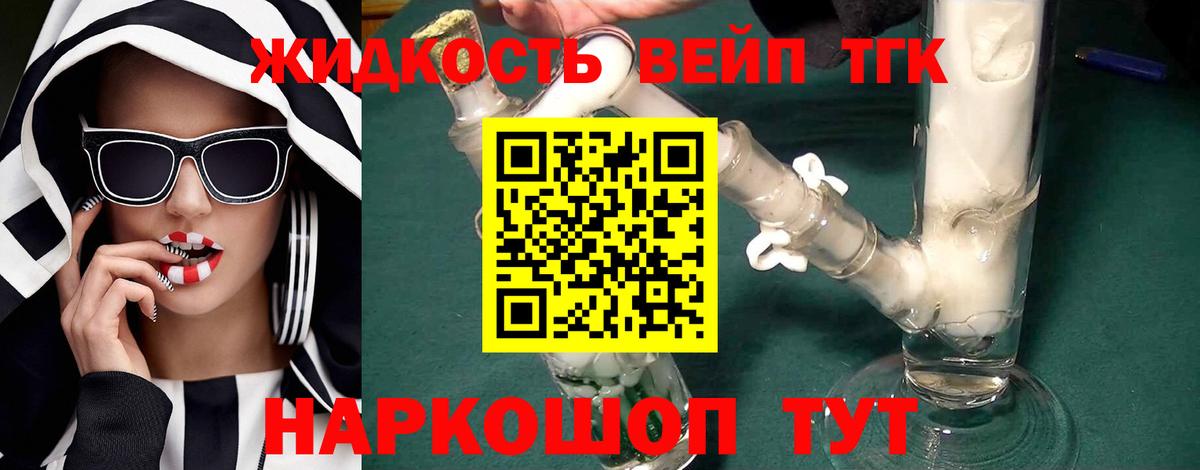 где продают   Дистиллят ТГК Wax  Вход с VPN  Невинномысск  Дистиллят ТГК жижа 